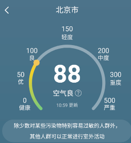 随行天气app 随行天气app
