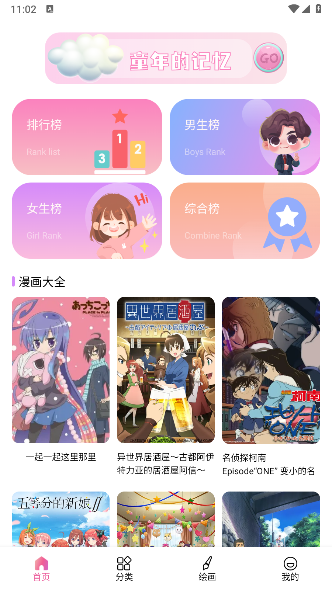 漫蛙Manwa2 漫蛙Manwa2