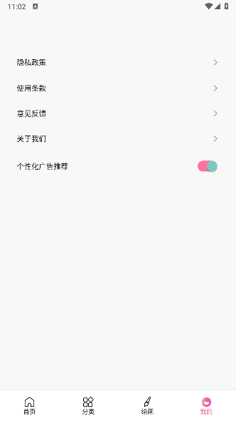 漫蛙Manwa2 漫蛙Manwa2