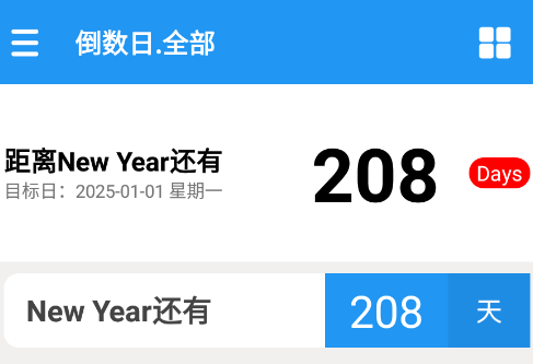 嘀嗒倒数日app 嘀嗒倒数日app