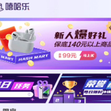 嘻哈乐app 嘻哈乐app