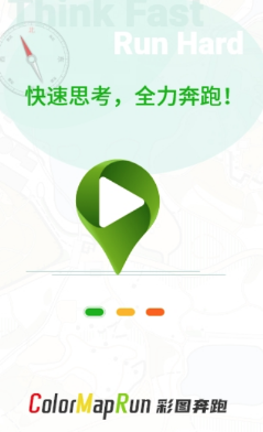 彩图奔跑app 彩图奔跑app