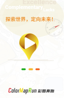 彩图奔跑app 彩图奔跑app