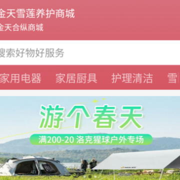金天合纵VIP app 金天合纵VIP app