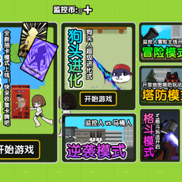 吃鸡世界冒险 吃鸡世界冒险