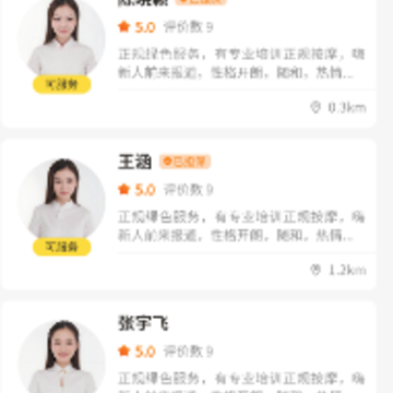 ��ʦ֮��app