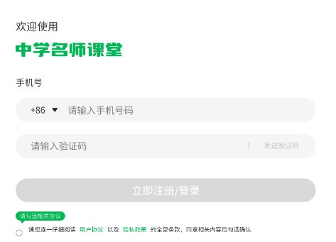 中学名师课堂 中学名师课堂
