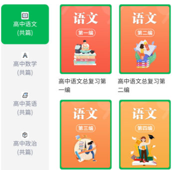 中学名师课堂 中学名师课堂