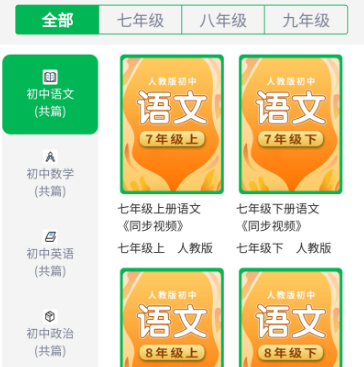 中学名师课堂 中学名师课堂