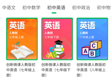 中学名师课堂 中学名师课堂