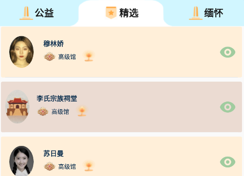 创忆 创忆