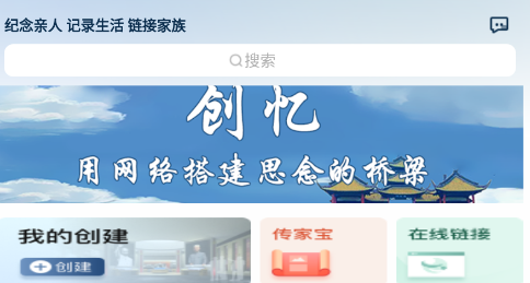 创忆 创忆