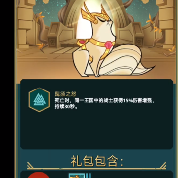 维京诸神 维京诸神