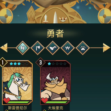 维京诸神 维京诸神