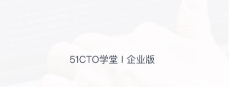 51CTOѧԺ��ҵ��app