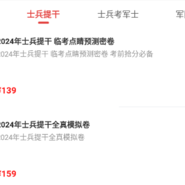 易军考官方下载 易军考官方下载