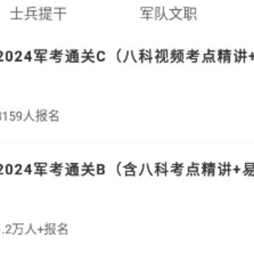 易军考官方下载 易军考官方下载