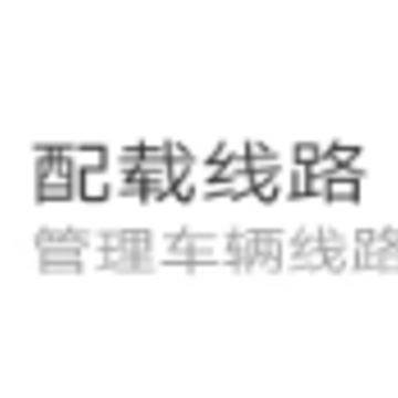 同城宝司机app 同城宝司机app