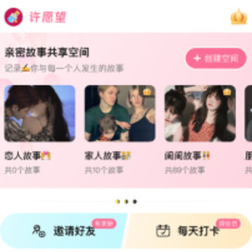 许愿望app 许愿望app