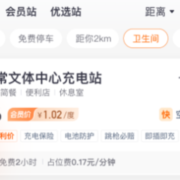 小桔充电 小桔充电