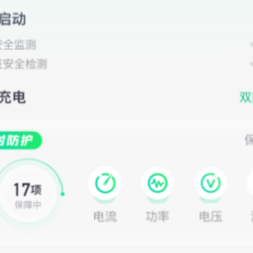 小桔充电 小桔充电