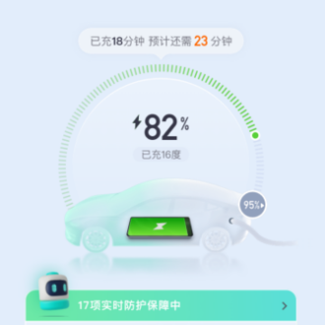 小桔充电 小桔充电