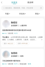��������ҽapp