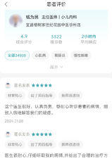 ��������ҽapp