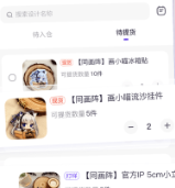 同画阵喵主app 同画阵喵主app