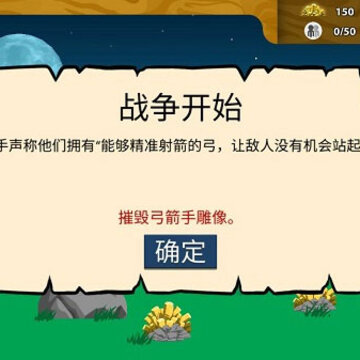 火柴人立方世界 火柴人立方世界