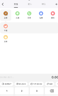 有米记账app 有米记账app