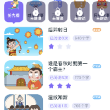 ��Ȥ�ĳ�֪ʶapp