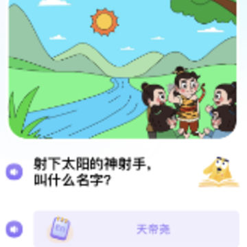 ��Ȥ�ĳ�֪ʶapp