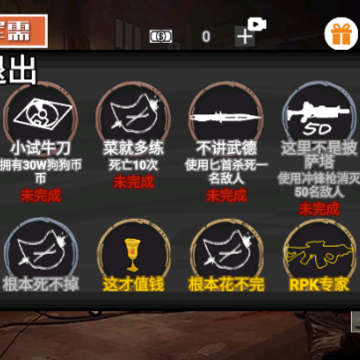 野外突击战5v5 野外突击战5v5