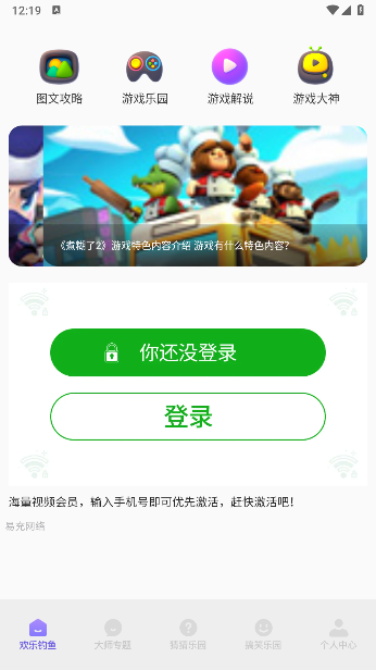 香肠游乐园 香肠游乐园