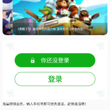 香肠游乐园 香肠游乐园