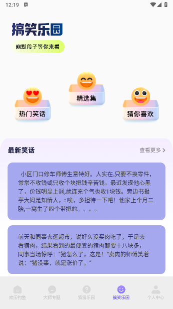 香肠游乐园 香肠游乐园