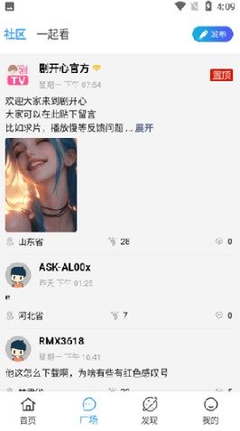 剧开心 剧开心