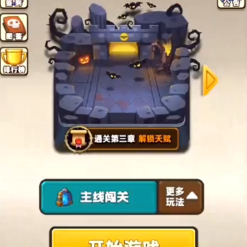 龙之自走棋 龙之自走棋