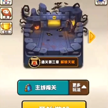 龙之自走棋 龙之自走棋
