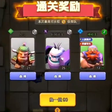 龙之自走棋 龙之自走棋