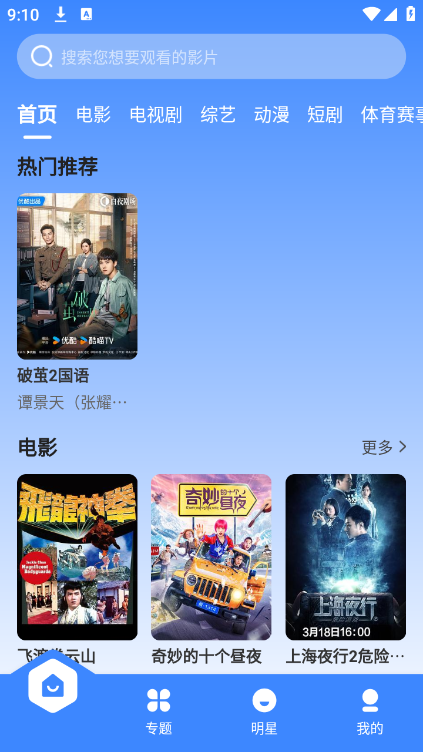 珀宇影视 珀宇影视