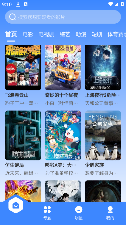 珀宇影视 珀宇影视