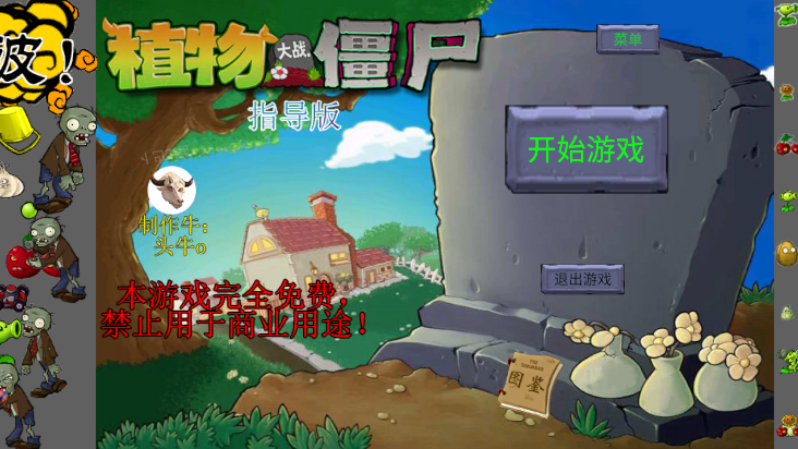 PVZָ����3.0