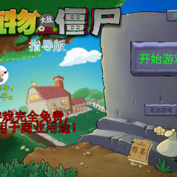 PVZָ����3.0