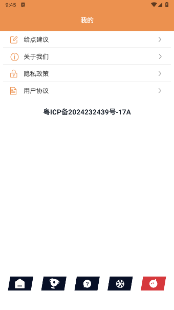 掌机小精灵盒子 掌机小精灵盒子