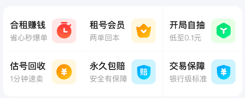 火箭租号app 火箭租号app