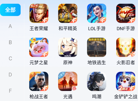 火箭租号app 火箭租号app