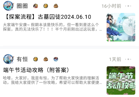 掌上问道app官方正版 掌上问道app官方正版