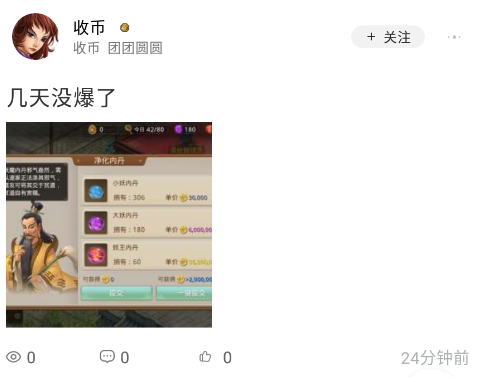 掌上问道app官方正版 掌上问道app官方正版